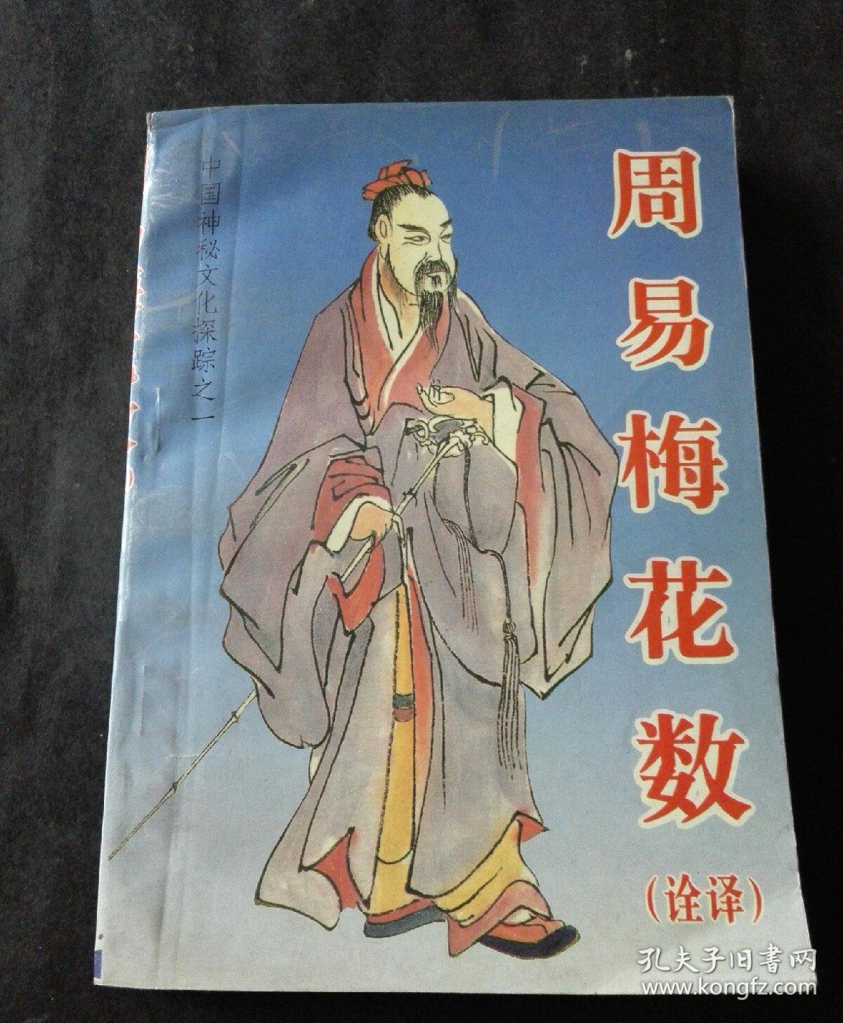 陈春林皇极梅花数_梅花生物股票预测_预测梅花易数