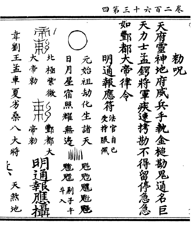 紫微斗数全书白话文_安士全书白话解_紫薇斗数全书白话文