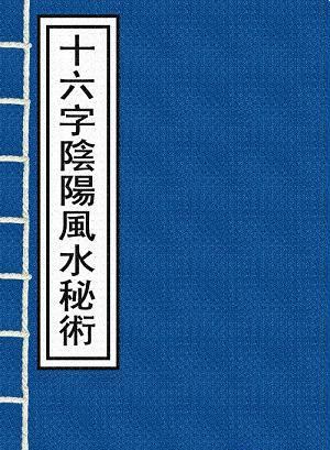 居家风水第三看“左青龙右白虎”，青龙位和白虎位又表示什么？