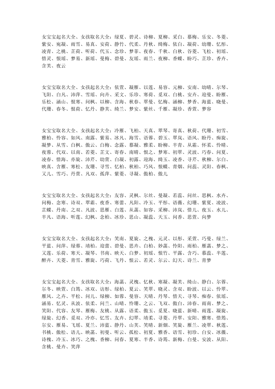 2019年新出生的宝宝起名大全新生宝宝取名方法寄托祝福