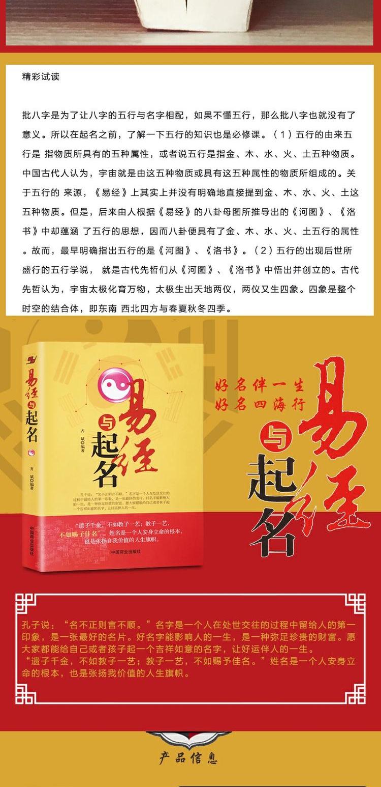 《周易》换一种说法，即为《易经》大师用周易取出来的名字分析