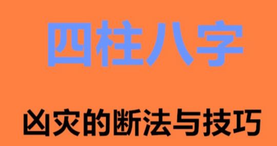 四柱八字十神的功能与特征一包双龙 风水堂：乌云散去多，花红柳