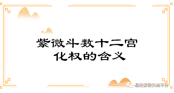 （解盘方式和逻辑思路）——命宫紫微