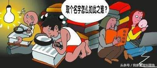 （李向东）辈分来取名有讲究，你知道吗？